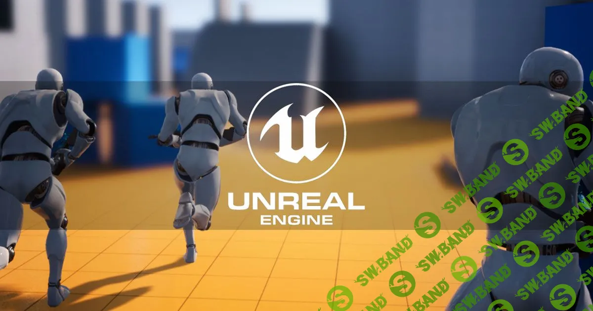 [Udemy] Unreal Engine - полное руководство по разработке на С++ (2021)