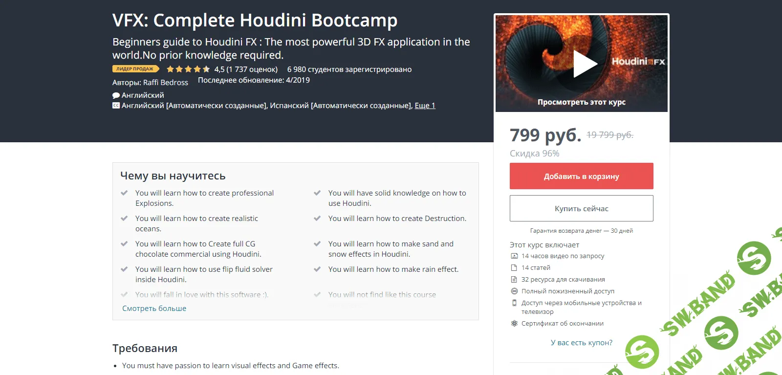 [Udemy] VFX: Complete Houdini Bootcamp