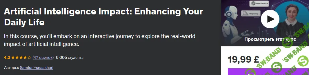 [Udemy] Влияние искусственного интеллекта - улучшение вашей повседневной жизни (2024)