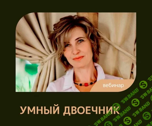 Умный двоечник [Феномен] [Ольга Ильяшенко]