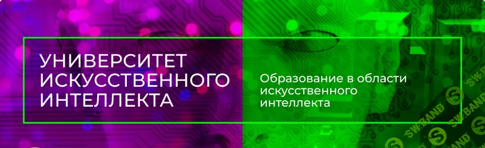 [Университет искусственного интеллекта] ChatGPT Professional (2023)