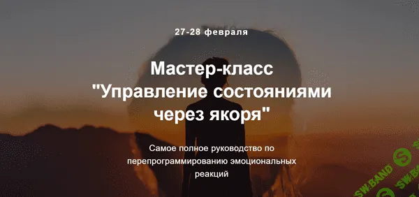 Управление состояниями через якоря [Vip] [Дизайнер жизни]