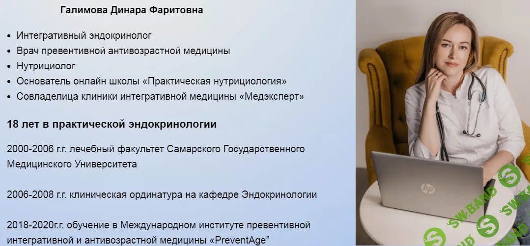 Управление здоровьем [Школа здорового человека] [Динара Галимова]