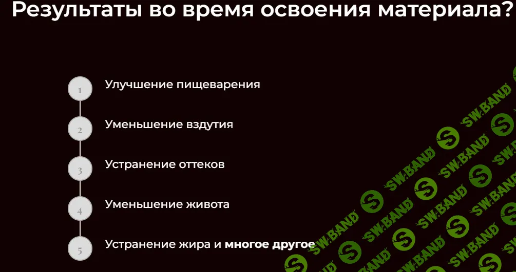 Устранение живота [Сергей Оларь]