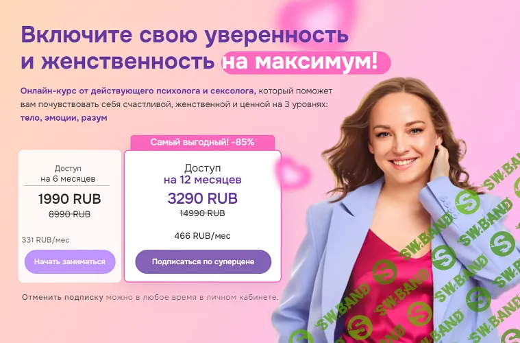 Уверенная я [Анастасия Ермакова]