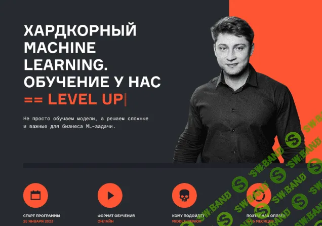 [В.Бабушкин, В.Брсоян и др.] [karpov.courses] Хардкорный Machine Learning. Часть 2 из 5 (2022)