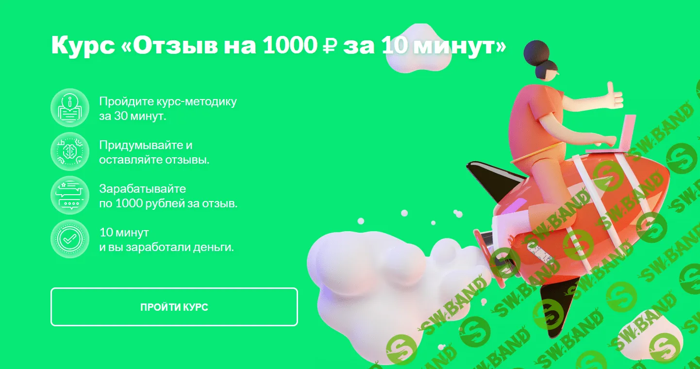 [Валерий Ковалев] Отзыв на 1000 за 10 минут (2021)