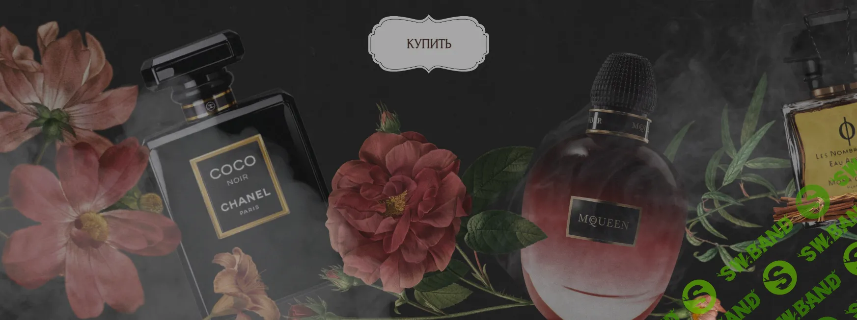 [Валерия Блиничева] Душистая эстетика - парфюмерия в контексте искусства (2024)