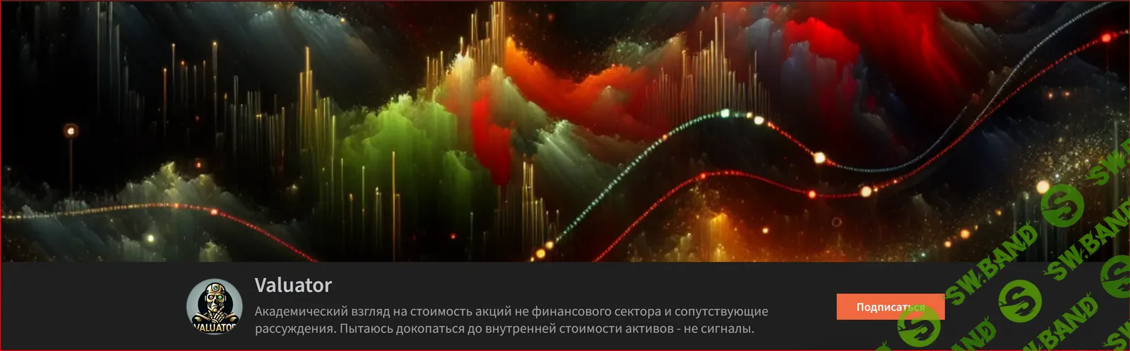 Valuator - Академический взгляд на стоимость акций [Sponsr] (июль 2025) [Тариф Посмотреть] [Valuator]