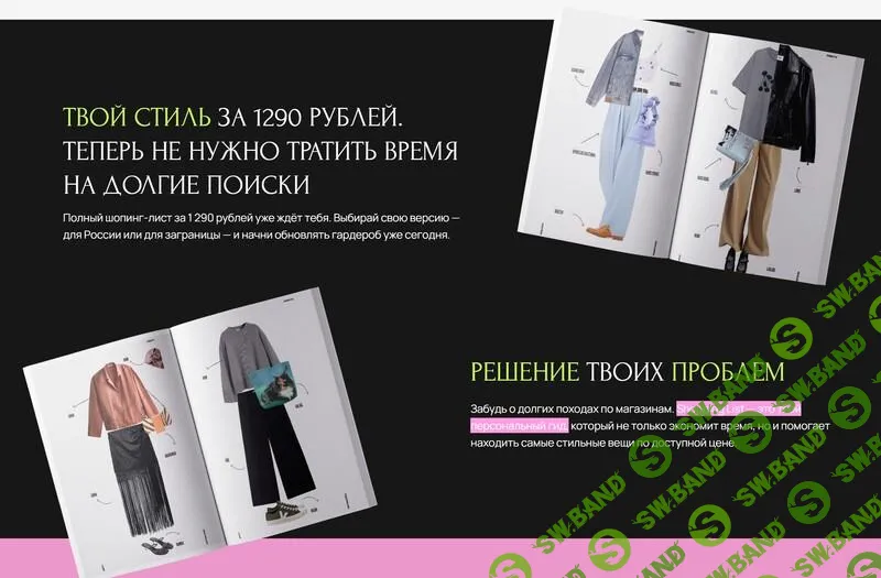 [Ванда Вонг] Шоппинг-лист Россия + Шоппинг-лист Мир (март) (2025)