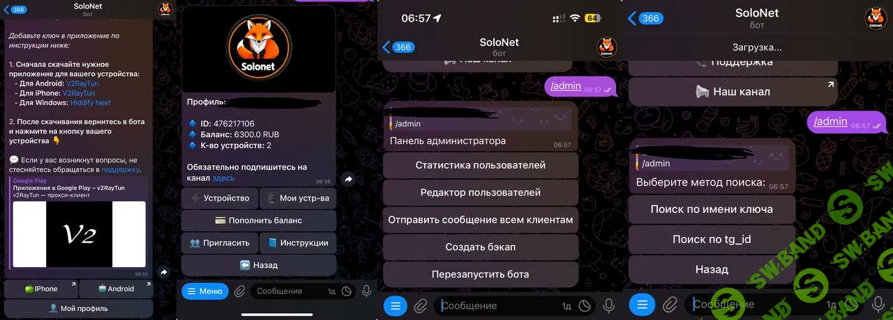 Ваш идеальный помощник для управления API 3x-UI VPN на протоколе VLESS [SoloBot]
