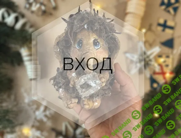 [Ватные игрушки] Мамонтенок [Ватрушки] [Ольга Кудрина, Анна Бабинова]