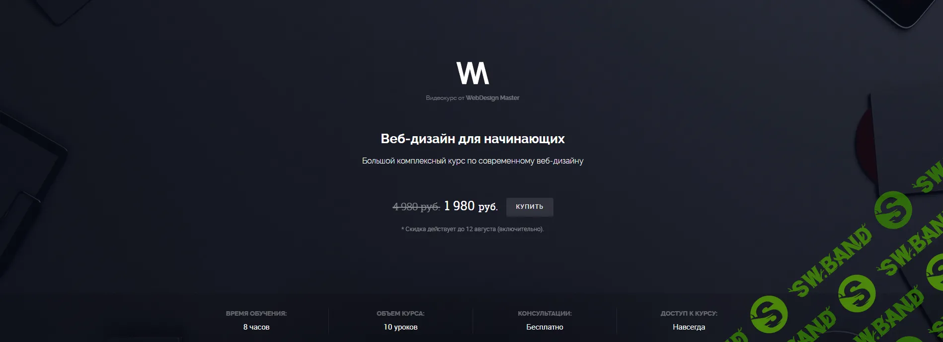 Веб-дизайн для начинающих