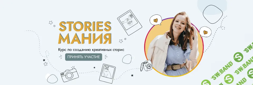 [Вера Чурина] Stories Мания (2020)