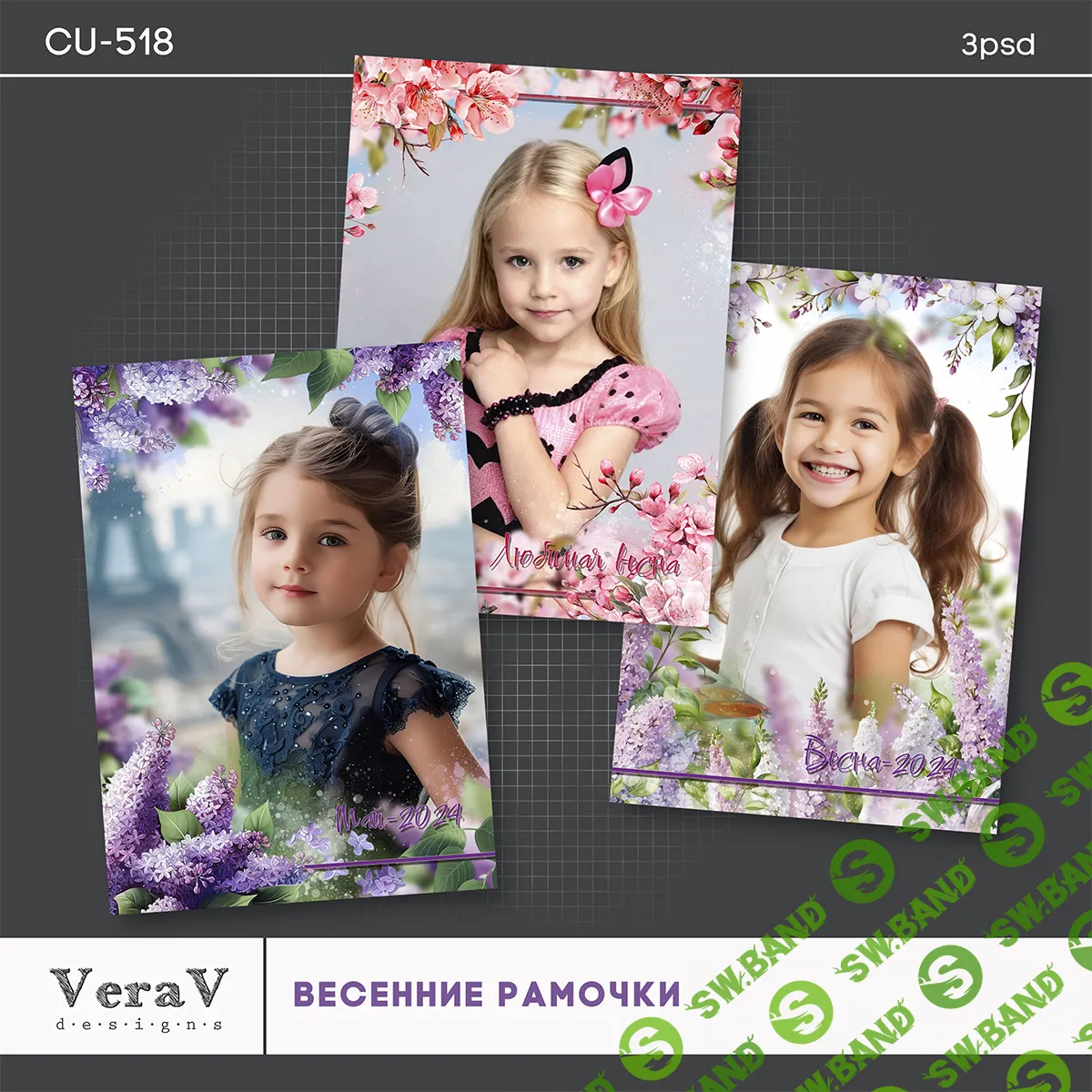 [VeraV] Набор CU-518. Многослойные весенние рамочки (2024)