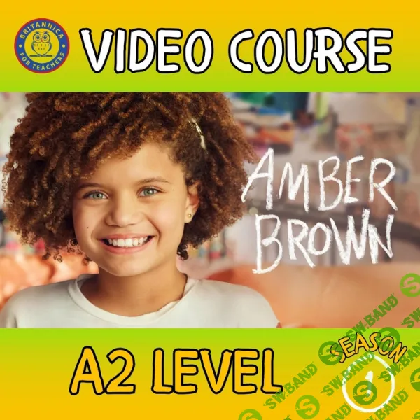 Видеокурс для детей 9-13 лет по сериалу "Amber Brown" [Britannica Teachers]