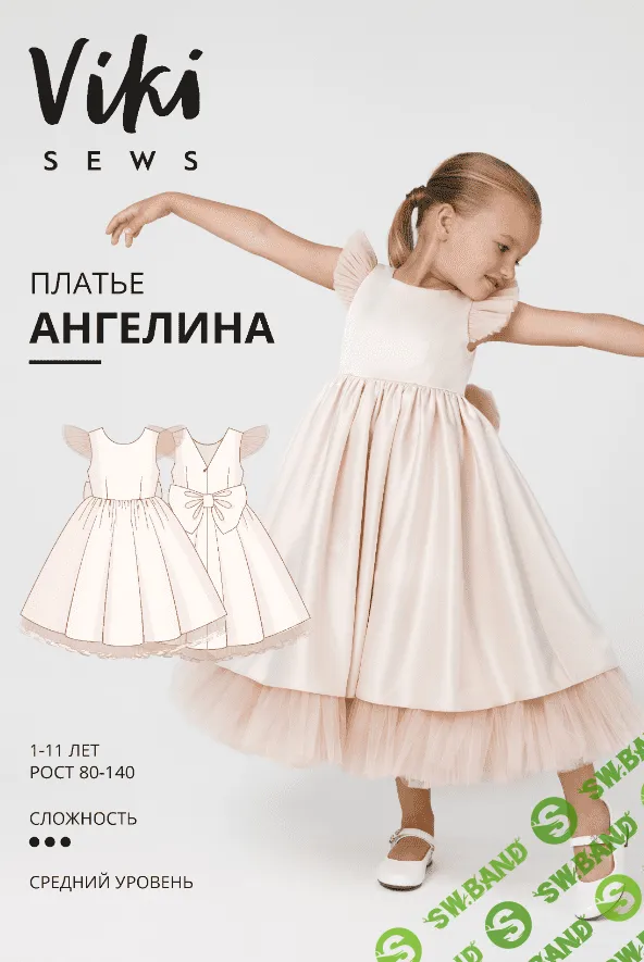 [vikisews] Ангелина платье. Коллекция для малышей. Рост 80-140 (Вика Ракуса) (2023)