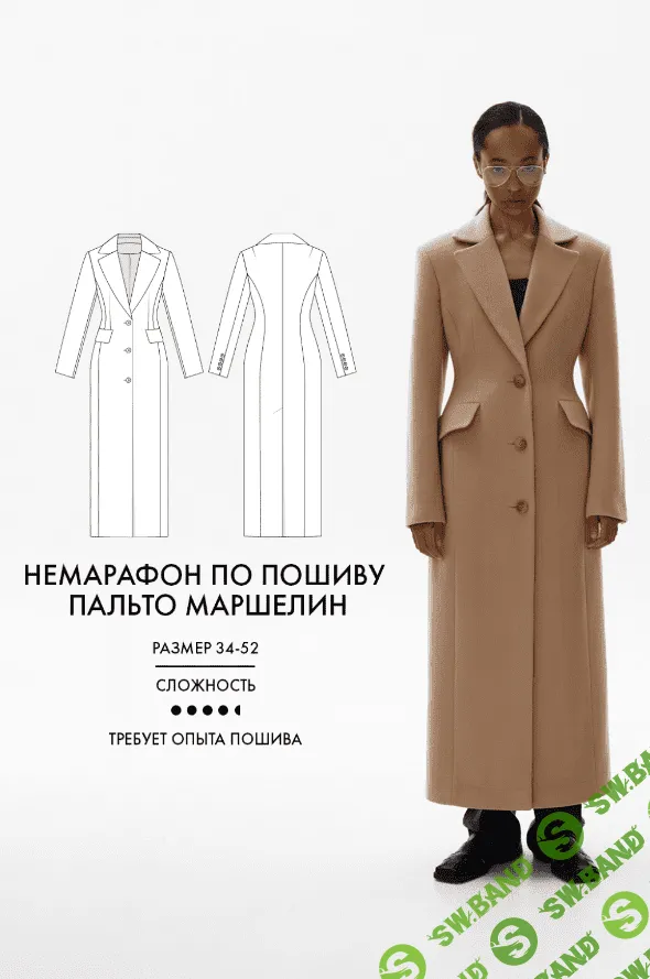 [Vikisews] Немарафон по пошиву пальто Маршелин (2023)