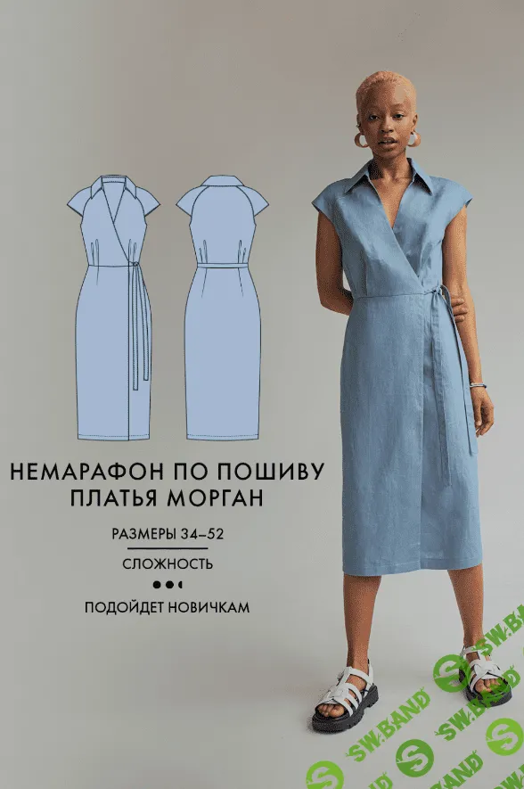 [Vikisews] Немарафон по пошиву платья Морган (2023)