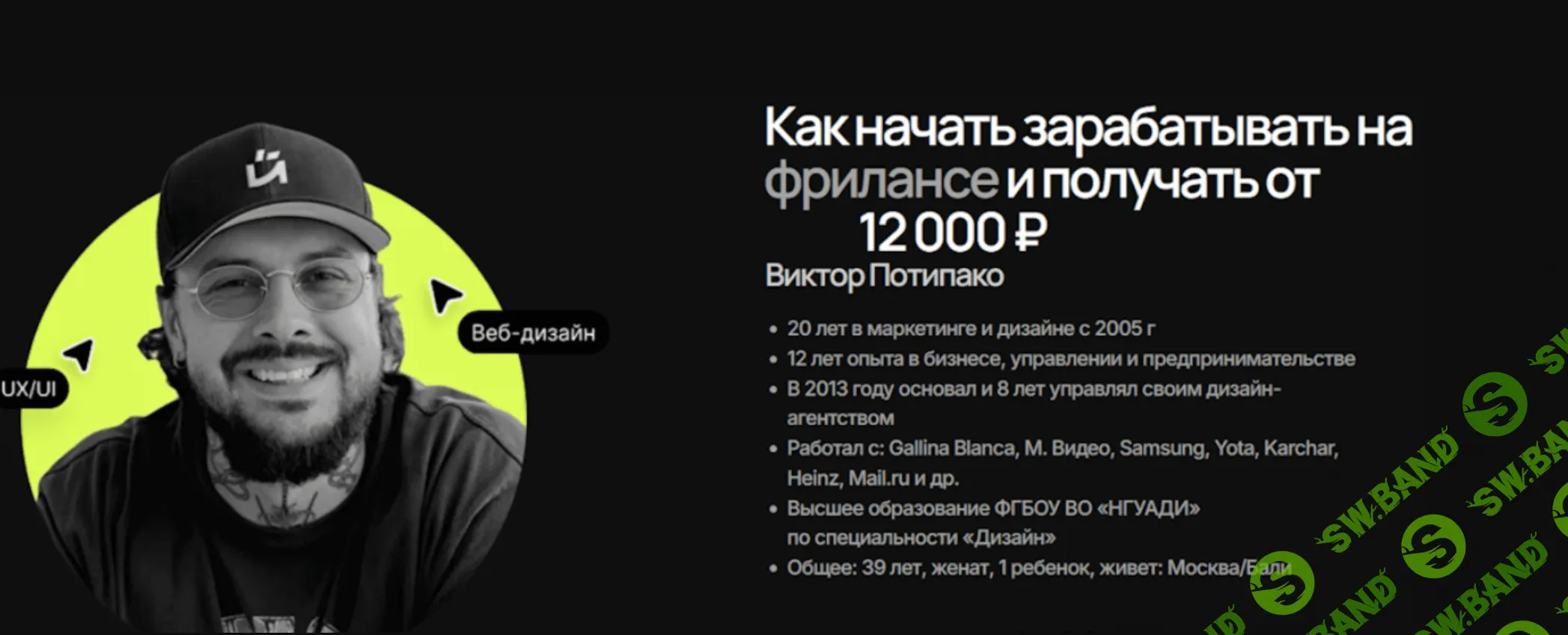[Виктор Потипако] Карточка для маркетплейсов с ИИ за 15 минут (2025)