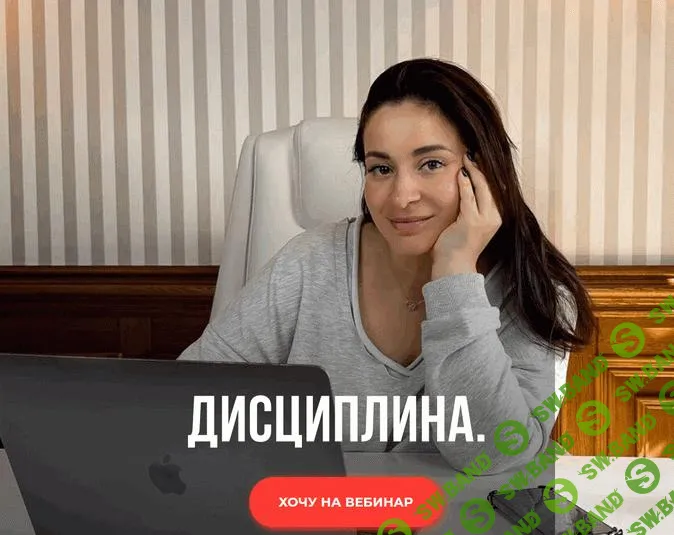[Виктория Дмитриева] Дисциплина + Как привить детям дисциплину и упорство (2025)