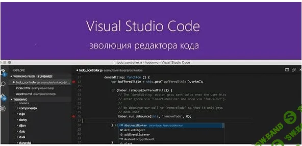 [Visual Studio Code v1.13.1 Rus] Кроссплатформенный редактор кода