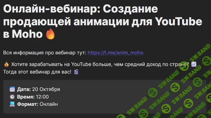 [Виталий Адамсов] Создание продающей анимации для YouTube в Moho (2024)