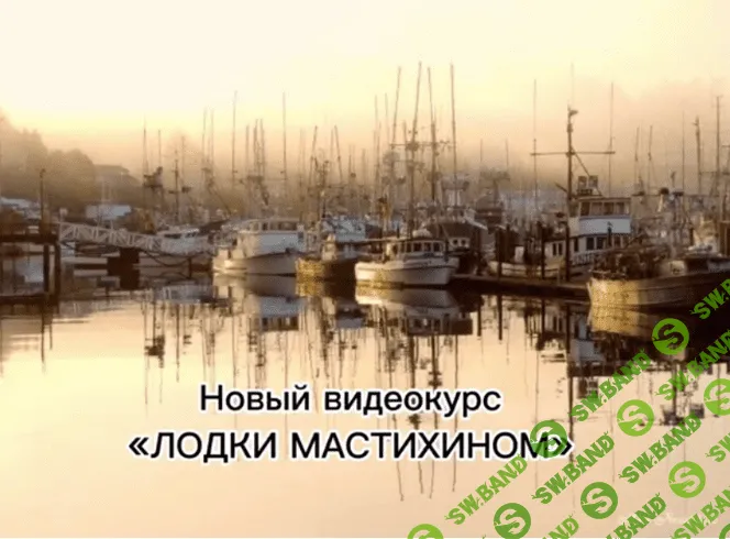[Виталий Антипин] Лодки мастихином (2023)