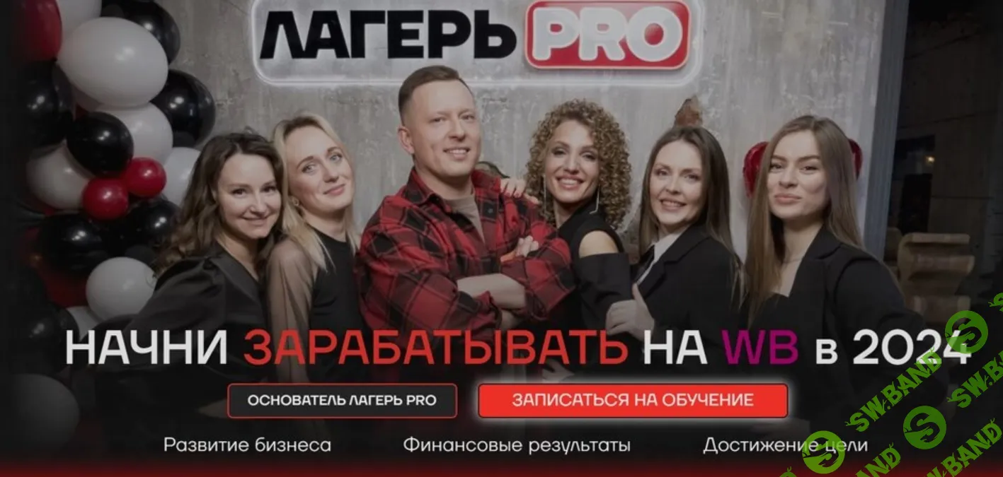 [Вячеслав Малых] Лагерь PRO 7.0. Тариф Селлер (2024)