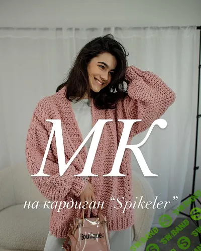 [Вязание] Кардиган "Spikelet" из Alize Puffy Fine [Оксана Сверид-Ковальова]