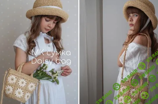 [Вязание] Сумка Daisy bag [shkepu_lena] [Елена Шкепу]