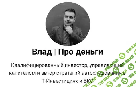 [Влад Про деньги] Как правильно посчитать и оценить доходность инвестиций. Методичка (2025)