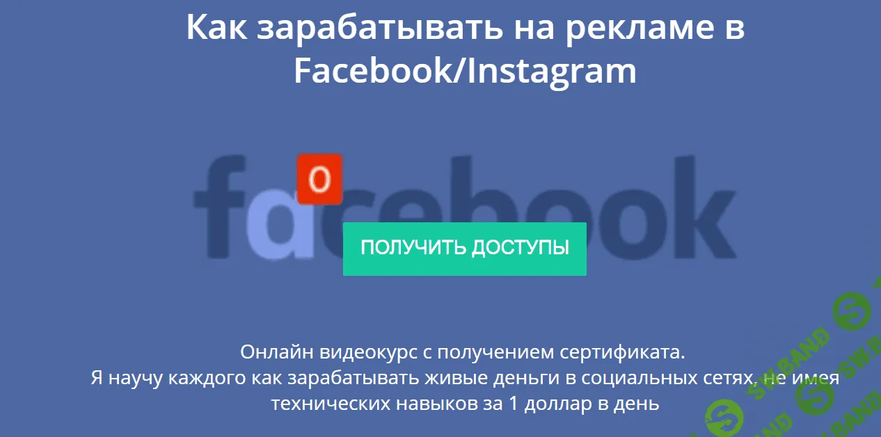[Владимир Черкасов] Анатомия Facebook рекламы. Пакет Профи (2019)