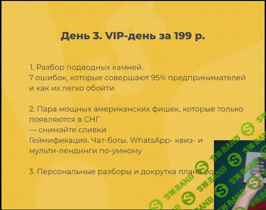 [Владимир Сургай] #Gotovsya2021 - VIP день. (2020)