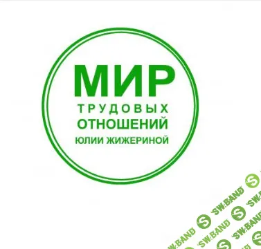 Воинский учет. Обновляем информацию [Юлия Жижерина]