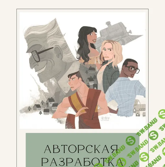 Воркбук по сериалу "The Good Place" [English.annchim]