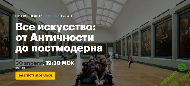 Все искусство: от Античности до постмодерна [Level One] [Анастасия Мамаева]