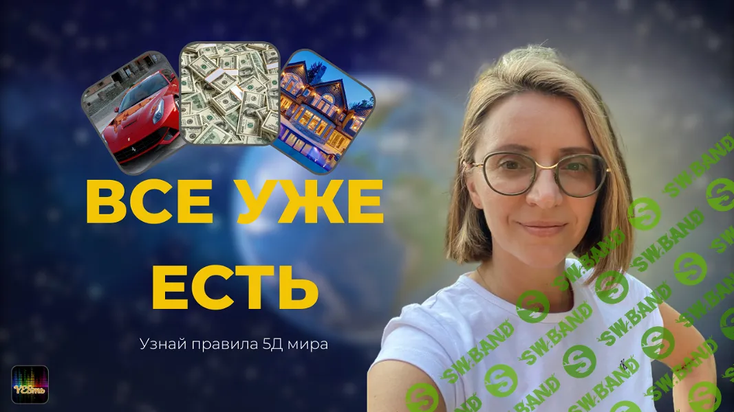 Все уже есть [Екатерина Гарцева]