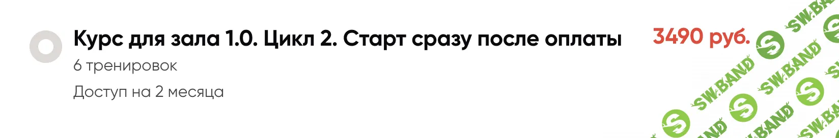 Все в зал с Катей Усмановой. Цикл 2 [Катя Усманова]