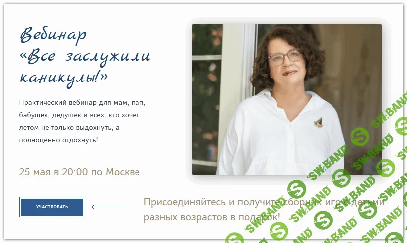 Все заслужили каникулы! [Людмила Петрановская]
