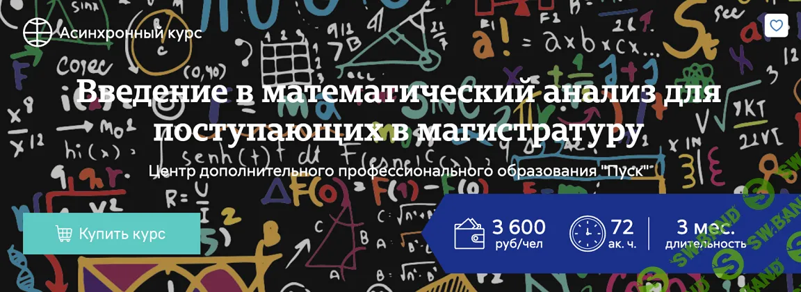 Введение в математический анализ для поступающих в магистратуру [МФТИ] [Яков Дымарский, Антон Скубачевский]