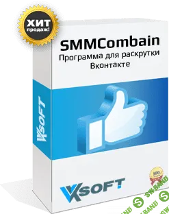 [VVKsoft] SmmCombain - программа для раскрутки Вконтакте (2015)