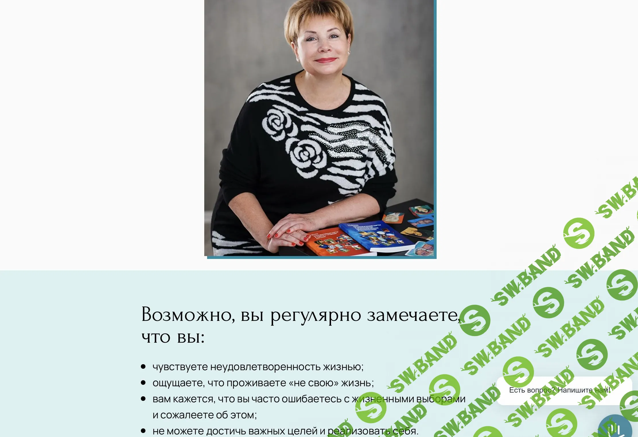 «Выбираю себя». Как изменить жизненный сценарий? [Метафора] [Н.Дмитриева]