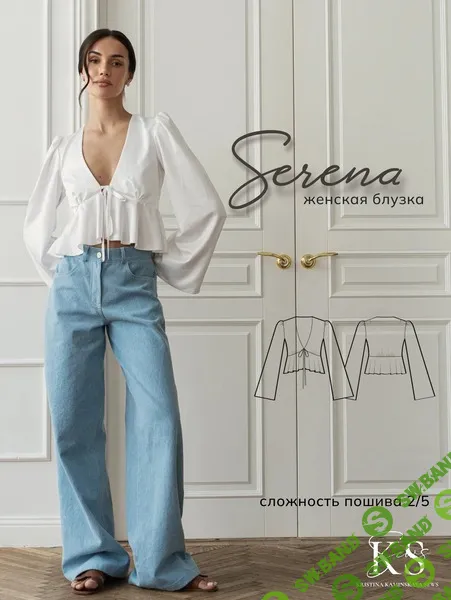 [Выкройки] Блузка Serena. Размер 38-52. Рост 164 [kaminskaya-sews]