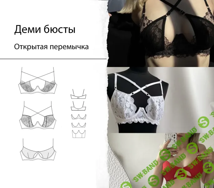 [Выкройки] Деми бюсты. Открытая перемычка [Atelier Pattern] [Мария Панова]