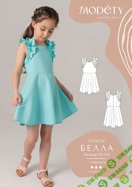 [Выкройки] Детское платье Белла. Размеры 92-122, 128-158 [modety]