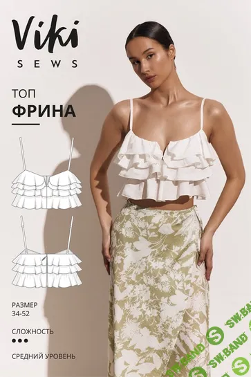 [Выкройки] Фрина топ. Размер 34-52. Рост 162-168 [VikiSews] [Виктория Ракуса]