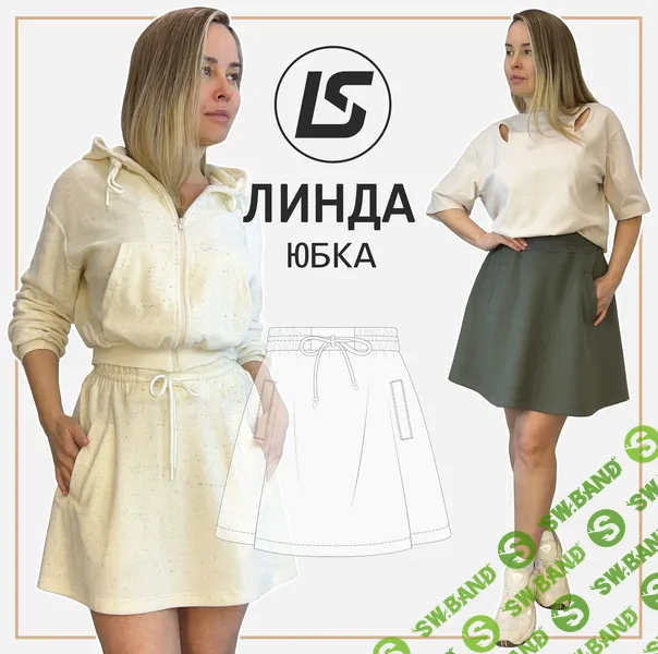 [Выкройки] Юбка Линда. Размер 36-52 [Елена Соцкова]