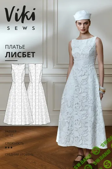 [Выкройки] Лисбет платье. Размер 34-52. Рост 162-168 [VikiSews] [Виктория Ракуса]