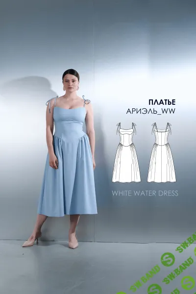 [Выкройки] Платье Ариэль_ww. Размер 44, рост 160-166 [White water dress] [Ангелина Авдеенко]